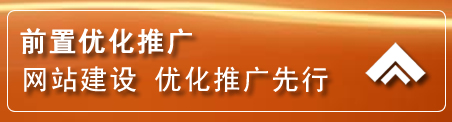 山海关网络推广