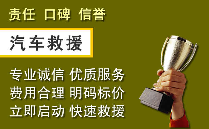 山海关附近汽车换备胎电话.jpg