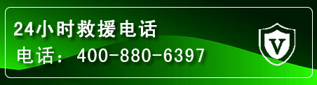 山海关汽车救援电话