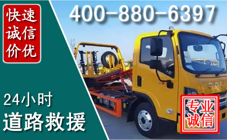 山海关道路救援电话 (8).jpg