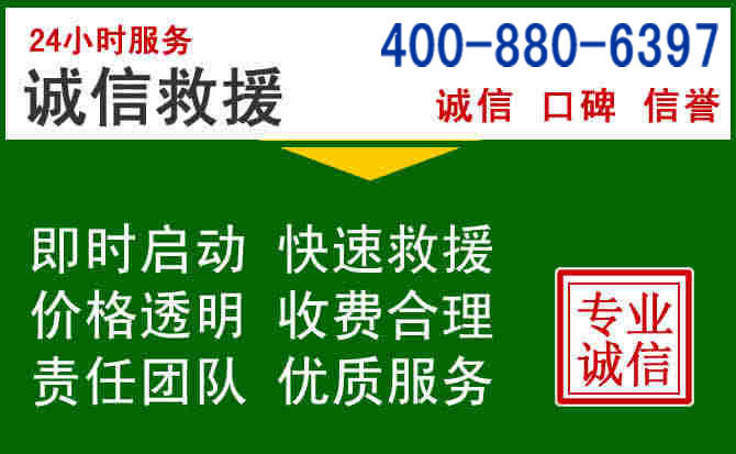 山海关道路救援电话 (20).jpg